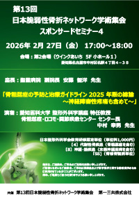 スポンサードセミナー4