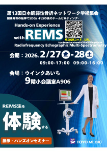 ハンズオンセミナー