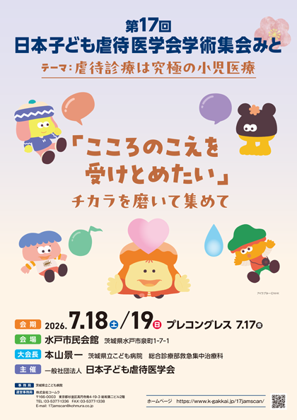 ポスター