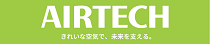 日本エアーテック株式会社