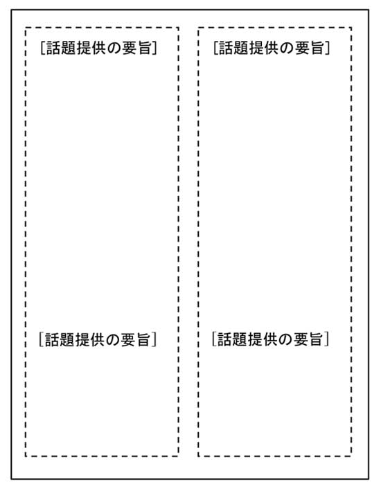 シンポジウム 原稿イメージ2ページ目
