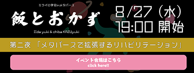 第1夜　参加登録
