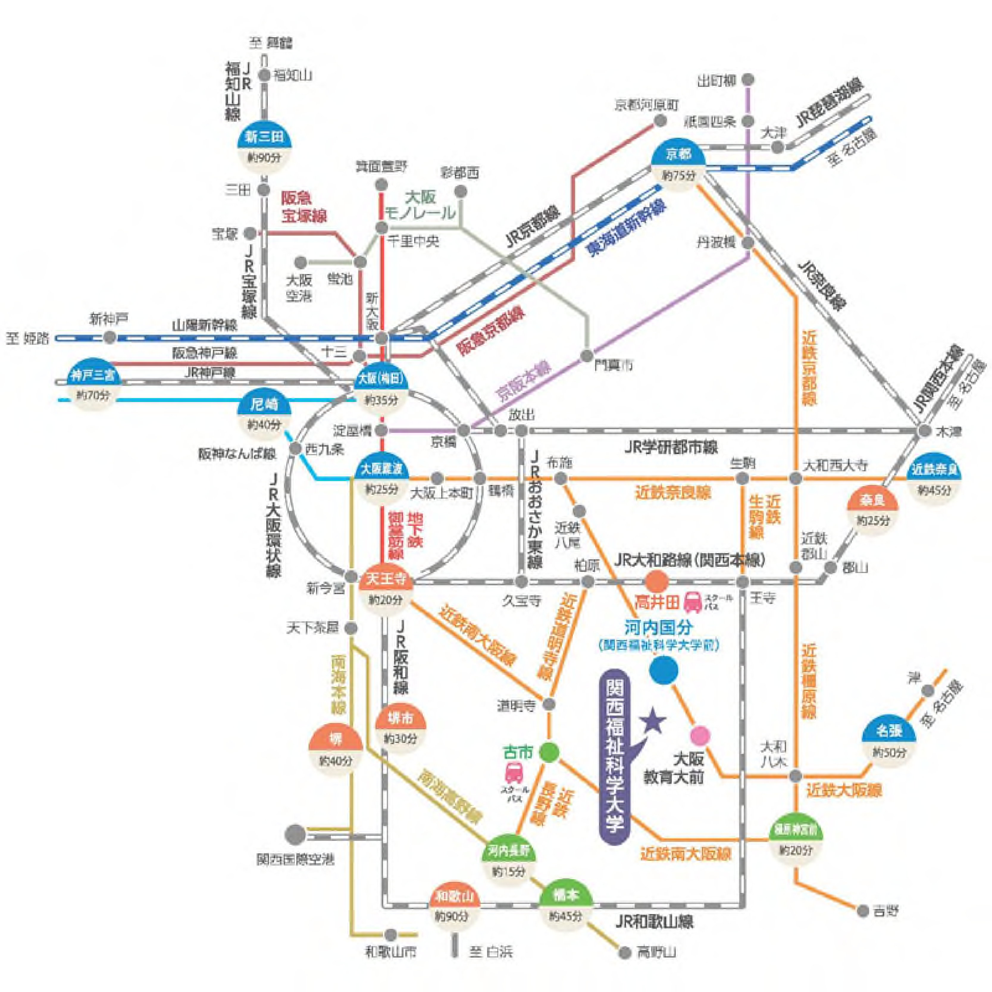 関西福祉科学大学アクセス