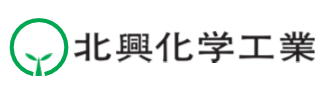 北興化学工業株式会社
